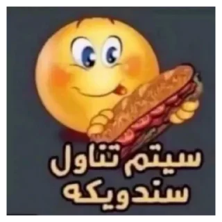 🌭 emoji @dalelalm يتم ملصق Telegram sticker 23 of 50