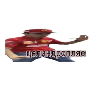 🕺 emoji Formula 1 memes Telegram sticker 20 of 117