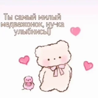 🌟 emoji милые пикчи. <3 💗 Telegram sticker 15 of 63