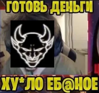 🌟 emoji деон срат @siongod Telegram sticker 12 of 36