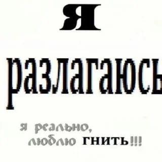 Sticker from ева rip
