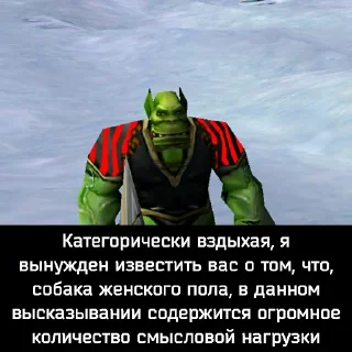 🗣 emoji Ух, сука, со смыслом Telegram sticker 18 of 120