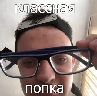 🥸 emoji аа Telegram sticker 11 of 19