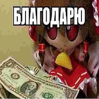 💸 emoji Тохо стикерс 2🙋‍♀️ Telegram sticker 22 of 120
