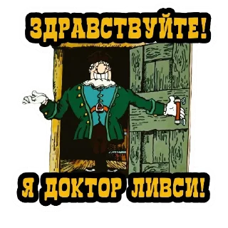 Sticker from Остров Сокровищ @fence2live