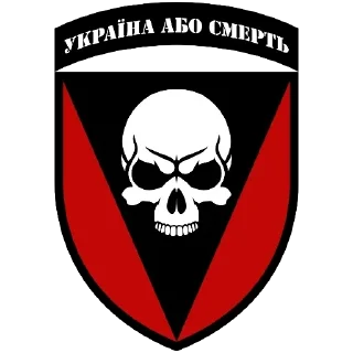 ☠️ emoji УКРАЇНА Telegram sticker 16 of 37