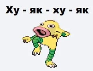 Sticker from Pokememe