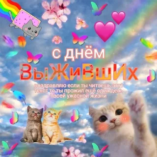 🧟 emoji С днём дня! @stickernayaa Telegram sticker 14 of 102