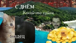 Sticker from С днём дня