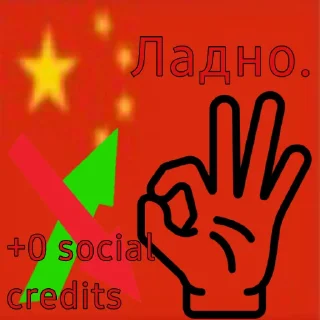 👌 emoji 🇨🇳china credits🇨🇳 Telegram sticker 6 of 11