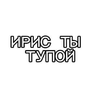 Sticker from High fly