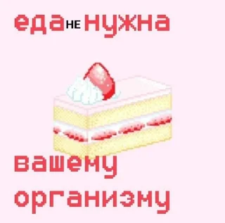 🍰 emoji Рпп😡 Telegram sticker 16 of 76
