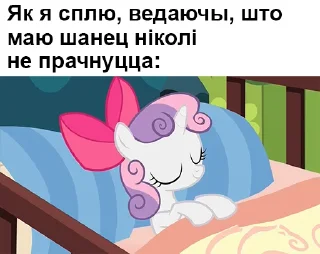 🌚 emoji @mlpstickers Беларускія коні Telegram sticker 12 of 20