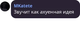 🚴 emoji Жарим Лукьянова Telegram sticker 23 of 27