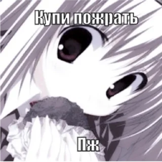 🥺 emoji Тяночки <3 Telegram sticker 14 of 44