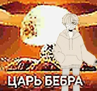 Sticker from Аркомеми228 @momOfArc