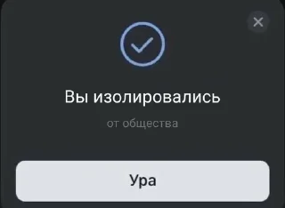 Sticker from Шедевр