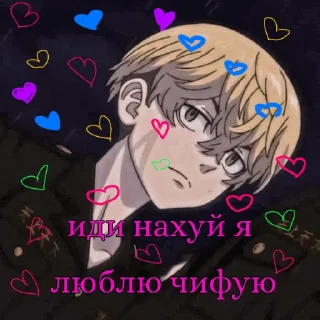💕 emoji Токийские Ревенжжжеры Telegram sticker 7 of 71