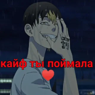 ♥️ emoji Токийские Ревенжжжеры Telegram sticker 24 of 71