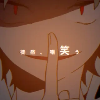 🌟 emoji じん/夜咄ディセイブ / Yobanashi Deceive Telegram sticker 18 of 50
