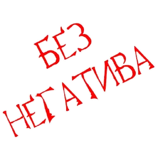 🙅 emoji Хихи хаха пердяк пасты Telegram sticker 14 of 49