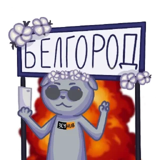 😎 emoji ЗСУ HUB Telegram sticker 7 of 16