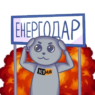 💪 emoji ЗСУ HUB Telegram sticker 1 of 16