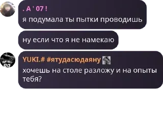 Sticker from юки что ты творишь