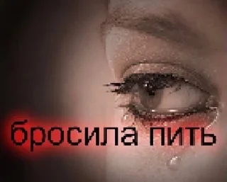 🌟 emoji Зачем ты так со мной Telegram sticker 17 of 113