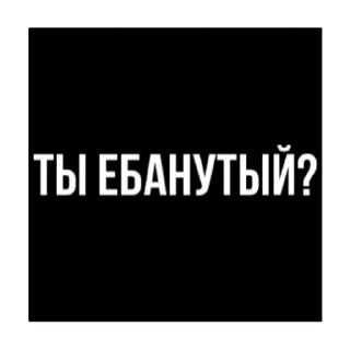 🤯 emoji Я топ Telegram sticker 22 of 50