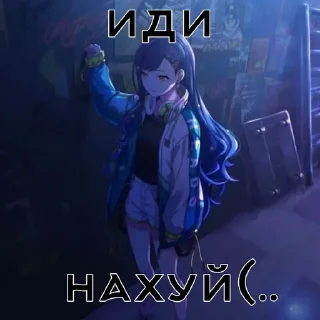 🌌 emoji Грубый Анечка @Arxfs0 Telegram sticker 11 of 35