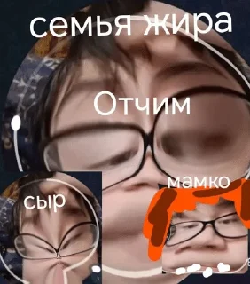 👨‍👨‍👧‍👦 emoji Жиробасик хед (от пепельника) Telegram sticker 15 of 120