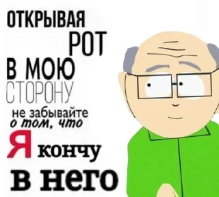 Sticker from Саус парк