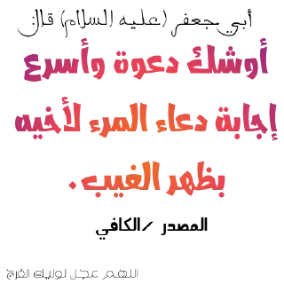 Sticker from أحاديث اهل البيت عليهم السلام