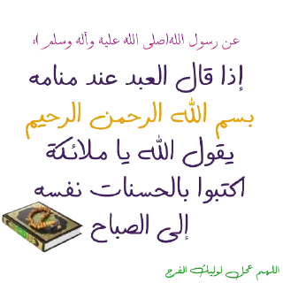 Sticker from أحاديث اهل البيت عليهم السلام