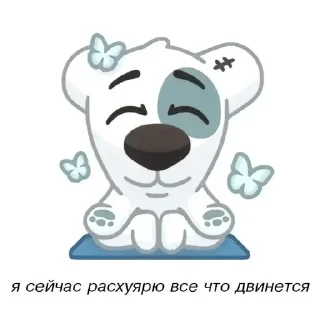 🌟 emoji Мемный стикерпак | @qioal - её Telegram sticker 18 of 120