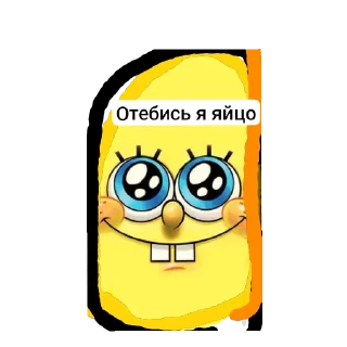🙂 emoji Губка боб от фун Асана Telegram sticker 8 of 57