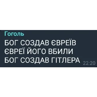 Sticker from Отче наш