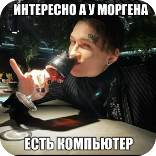 🖼 emoji Морген от @MORGEN_cf Telegram sticker 20 of 77