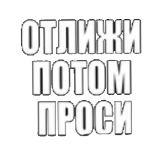 Sticker from У меня премка кончилась