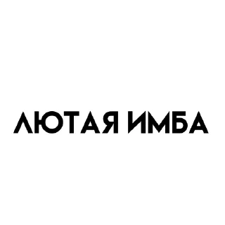 Sticker from Imba