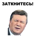 😱 emoji Янукович [eeZee] Telegram sticker 21 of 44