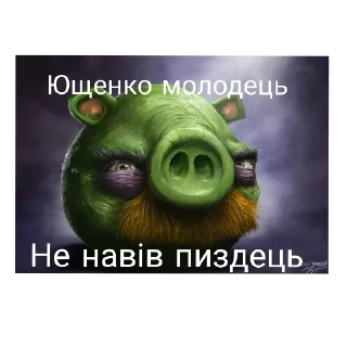 🐽 emoji Янукович Telegram sticker 6 of 11
