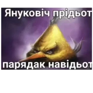 Sticker from Янукович