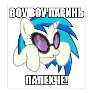 🤚 emoji млп мемес @tabagooner Telegram sticker 22 of 37