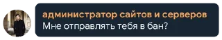 😳 emoji Администратор ржаки и серверов Telegram sticker 16 of 57