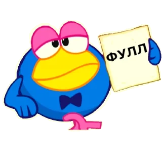 🔞 emoji I love Smeshariki Telegram sticker 11 of 95