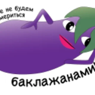 😈 emoji ЭТО ЧО Telegram sticker 6 of 9