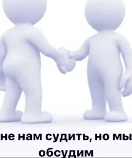 🤝 emoji 9б классный класс Telegram sticker 21 of 50