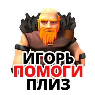 🥺 emoji Clash of Clans Telegram sticker 4 of 35